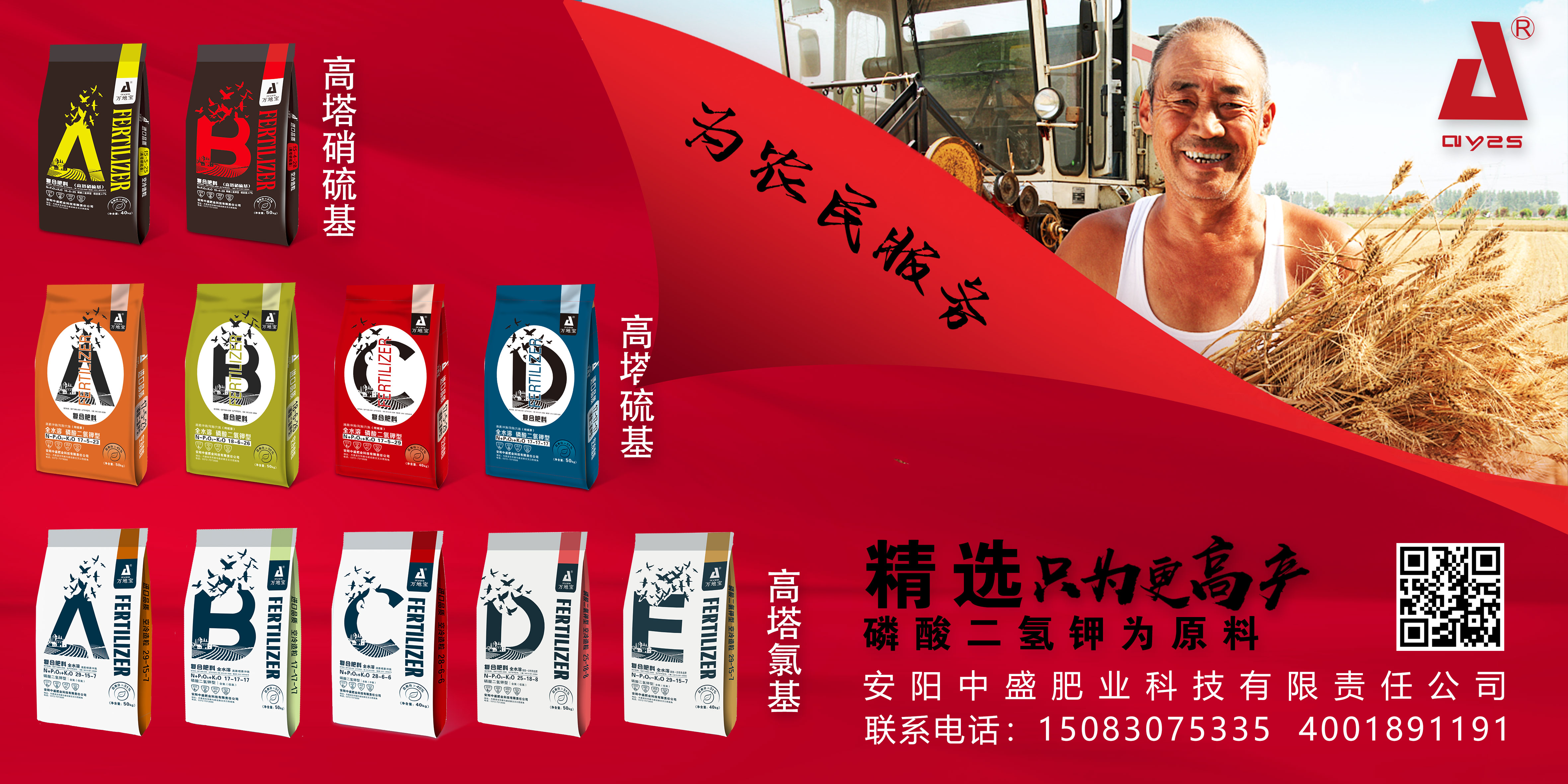 走進田間地頭，看實實在在的產(chǎn)品效果，是安陽中盛肥業(yè)服務(wù)的宗旨！