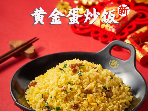 老娘舅新黃金蛋炒飯上線
