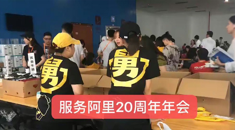 阿里年會商務(wù)訂餐
